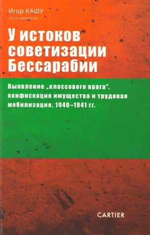 У истоков советизации Бессарабии