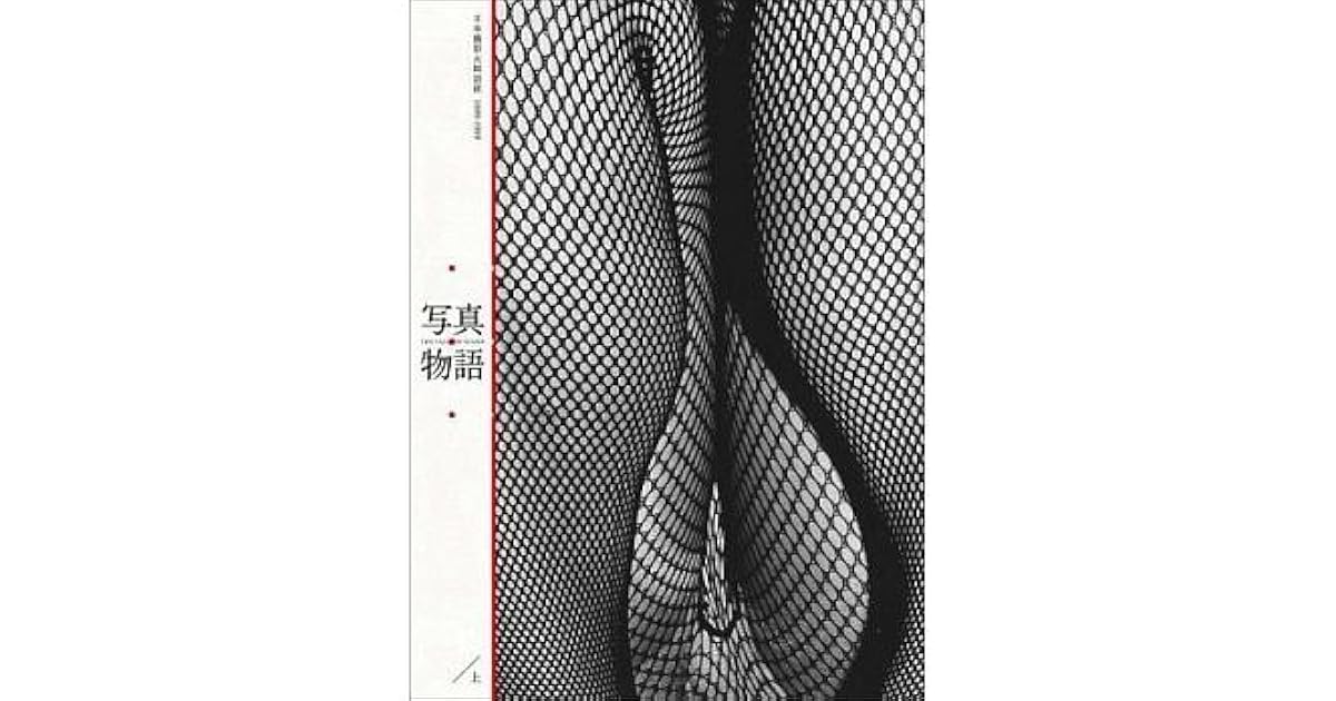 寫真物語 上 日本攝影大師語錄18 19 By Iizawa Kotaro