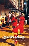 Ente Keralam by Ravindran Ente Keralam by Ravindran
