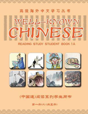 Well-Known Chinese Reading Study Student Book 1a (Chinese Edition)
