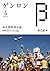 ゲンロンβ4