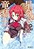 Dragonar Academy Vol. 10 by RAN