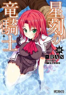 Dragonar Academy Vol. 10