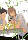 ハローアゲイン [Hello Again] by Kei Ichikawa