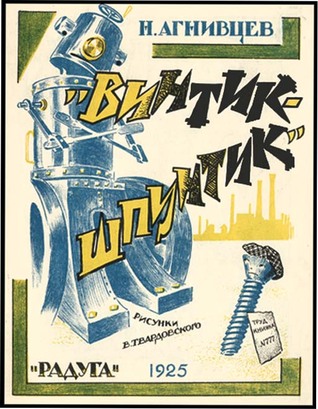 Vintik Chpountik (Small Screw)