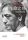 生命之书:365天的静心冥想