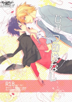 ひみつのはなし [Himitsu no Hanashi]