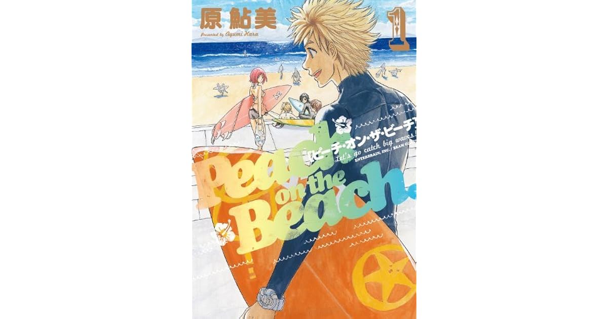 ピーチ オン ザ ビーチ 1巻 ピーチ オン ザ ビーチ By 原 鮎美