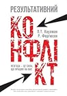 Результативний ко...