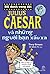 Julius Caesar và những người bạn xấu xa (Nổi danh vang dội)