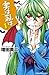 Jitsu Wa Watashi Wa (Volume 1)