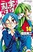 Jitsu Wa Watashi Wa (Volume 14)