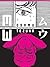 MW by Osamu Tezuka