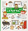 More Child's Pictorial Book with English (Japanese Edition) More Child's Pictorial Book with English (Japanese Edition)