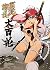 Hyakka Ryoran Samurai Girls...