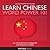 Learn Chinese: Word Power 101