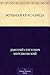 Больная красавица (Russian Edition)