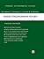 Инвестиционное право. Учебное пособие (Russian Edition)