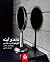 کاغذ و آینه by Willfried Baatz