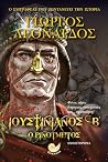 Ιουστινιανός Β' ο Ρινότμητος by Γιώργος Λεονάρδος