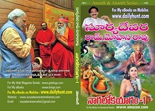 Nagaloka Yagam-1 (Kindle Edition)