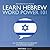 Learn Hebrew: Word Power 101