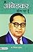 Main Ambedkar Bol Raha Hoon