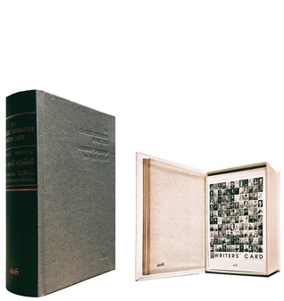 121 Classic Literature Book Lists บ่นสนทนาวรรณกรรม