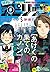 月刊！スピリッツ 2016年8月号（2016年6月27...