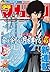 週刊少年マガジン 2016年31号[2016年6月29日発売] [雑誌] (Japanese Edition)