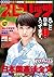 週刊ビッグコミックスピリッツ 2016年32号（201...