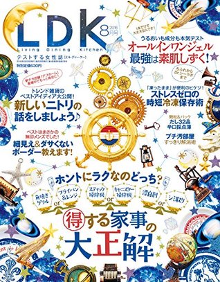 Ldk エル ディー ケー 16年8月号 雑誌 By 編集部