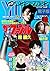 ヤングマガジン 2016年32号 [2016年7月11日発売] [雑誌] (Japanese Edition)