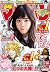 週刊少年マガジン 2016年30号[2016年6月22...