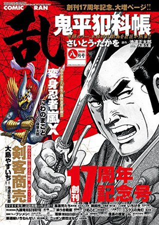 コミック乱 16年8月号 雑誌 Takao Saito Takao Saito とみ 新蔵 ほりのぶゆき 宮川輝 大島やすいち 高浜寛 にわのまこと 山田参助 細雪純 渡辺電機 株 八月薫 高枝景水 松本次郎 土山しげる みなもと太郎 斎藤隆夫 Pdf Epub Fb2 Djvu コミック乱 16年8月号 雑誌 Takao Saito Takao Saito とみ 新蔵 ほりのぶゆき 宮川輝 大島やすいち 高浜寛 にわのまこと 山田参助 細雪純 渡辺電機 株 八月薫 高枝景水 松本次郎 土山しげる みなもと太郎 斎藤隆夫 Pdf Epub Fb2 Djvu