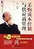 采购成本控制与供应商管理(完整图文版) (超级实用成本管控训练书系) (Chinese Edition)
