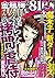 まんがグリム童話　2016年8月号[雑誌]