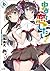 中古でも恋がしたい！６ (GA文庫) (Japanese Edition)