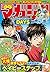 週刊少年マガジン 2016年29号[2016年6月15日発売] [雑誌] by 勝木光