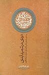 مردی در تبعید ابدی