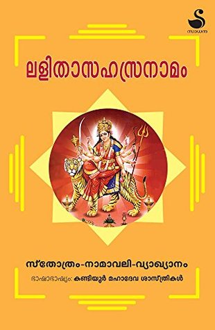 Lalithasahasranamam (Malayalam)