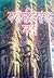 কথাসরিৎসাগর  সমগ্র by Somdev Bhatta