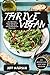 Thrive Vegan: Top 100 High Protein Recipes To Whip Up Tasty Meals With Simple Ingredients (Good Food Series)