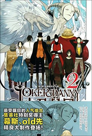 The Clown Danny (Vol.2 Light and Dark Before Dawn) (Chinese Edition)