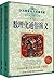 数理化通俗演义(套装全2册) by 梁衡 数理化通俗演义(套装全2册) by 梁衡