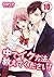 中でイク方法、教えてください！(10) (絶対領域R！) (Japanese Edition)