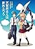 天賀井さんは案外ふつう 2巻 (デジタル版ガンガンコミックス) (Japanese Edition)
