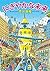 にぎやかな未来 [Nigiyakana Mirai]