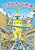にぎやかな未来 [Nigiyakana Mirai]