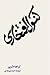 کنسول افتخاری